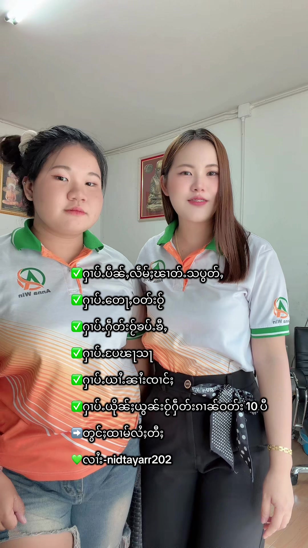 @Fb.Nid Taya (ၼိတ်း)