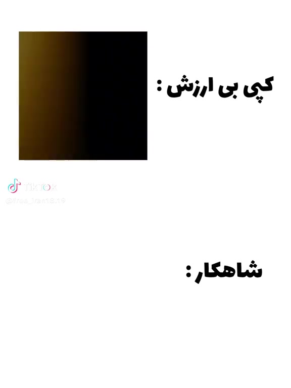 @فن امیر هستم زورت بیاد💋🔥