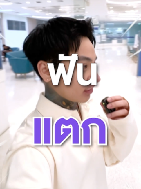 @โรงพยาบาลยันฮี
