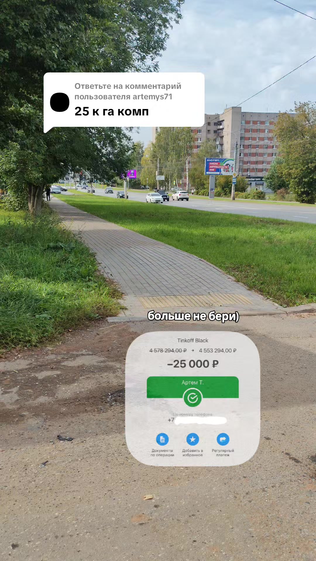 @sil закинь