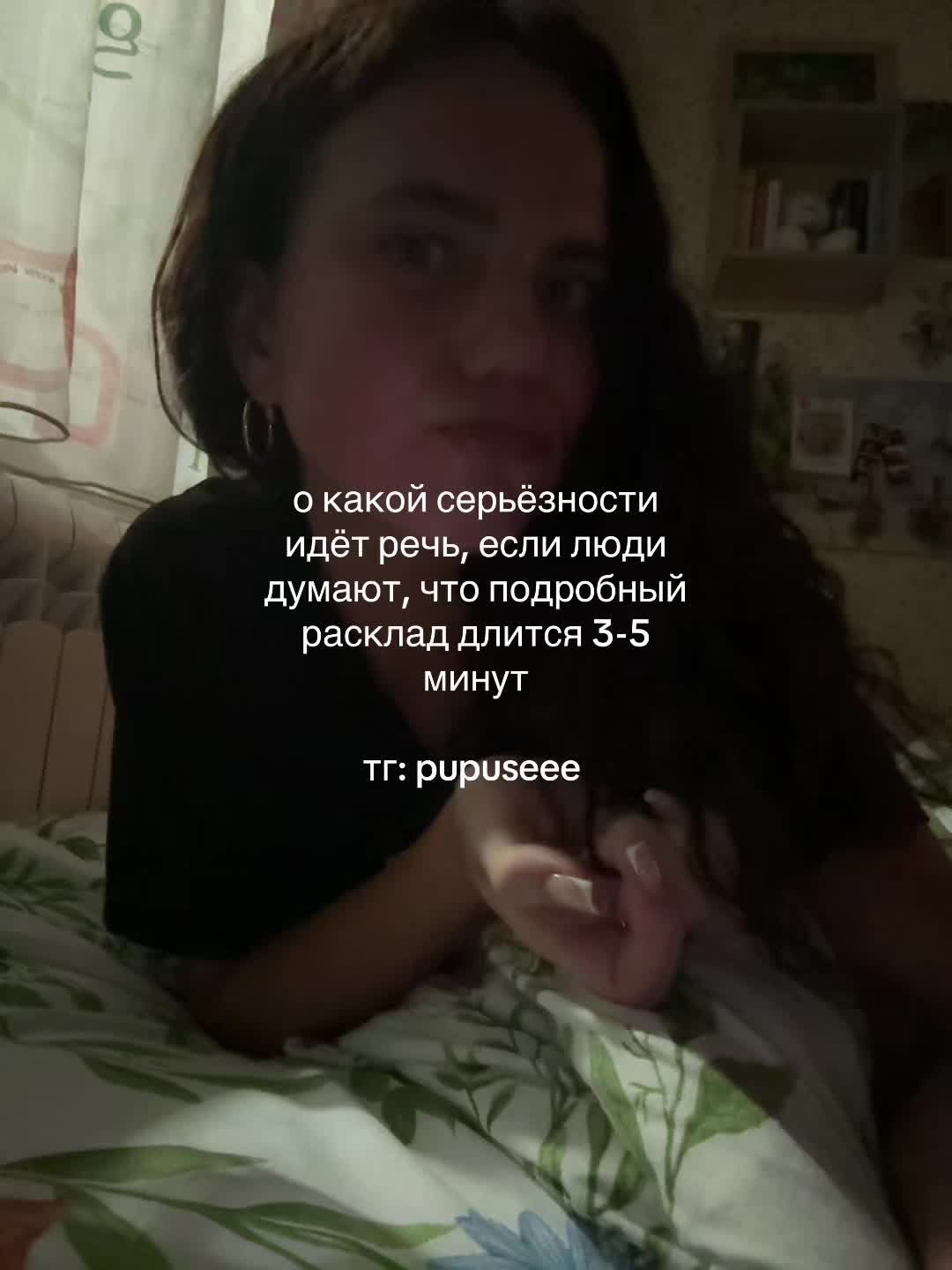 @комфорт таро
