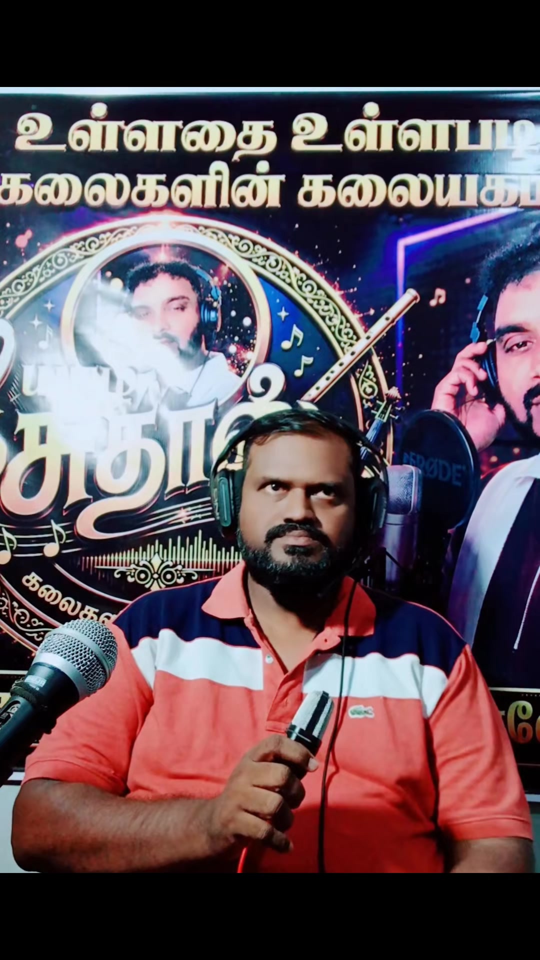 @யாழ் சுதாஸ் Voice