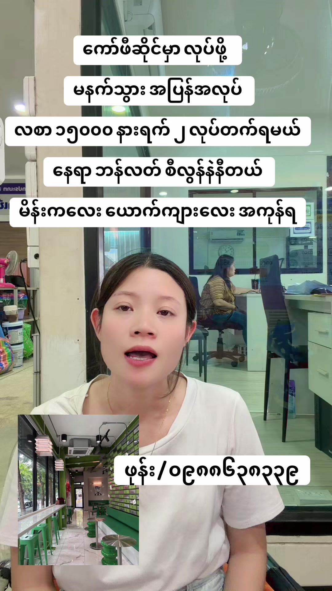 @MA.HTAR HTAR LATPHRAO. Office