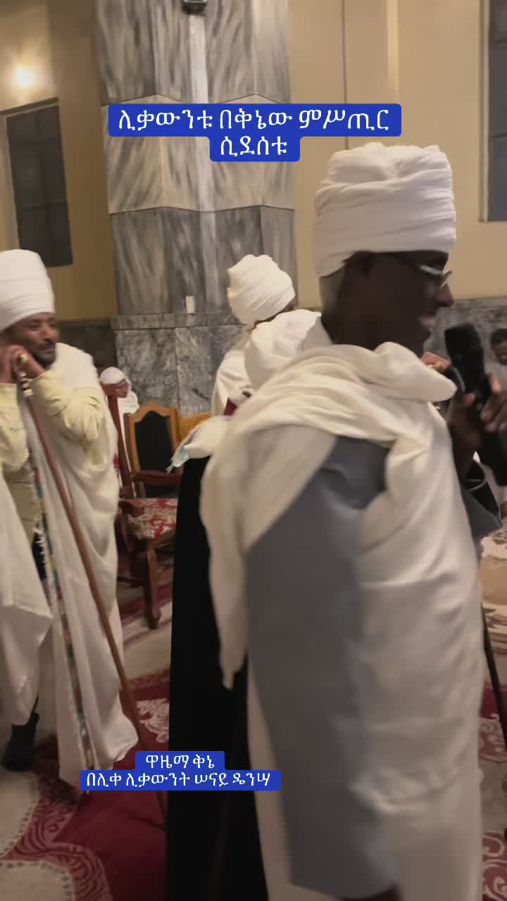@ዜማ ዘተዋሕዶ