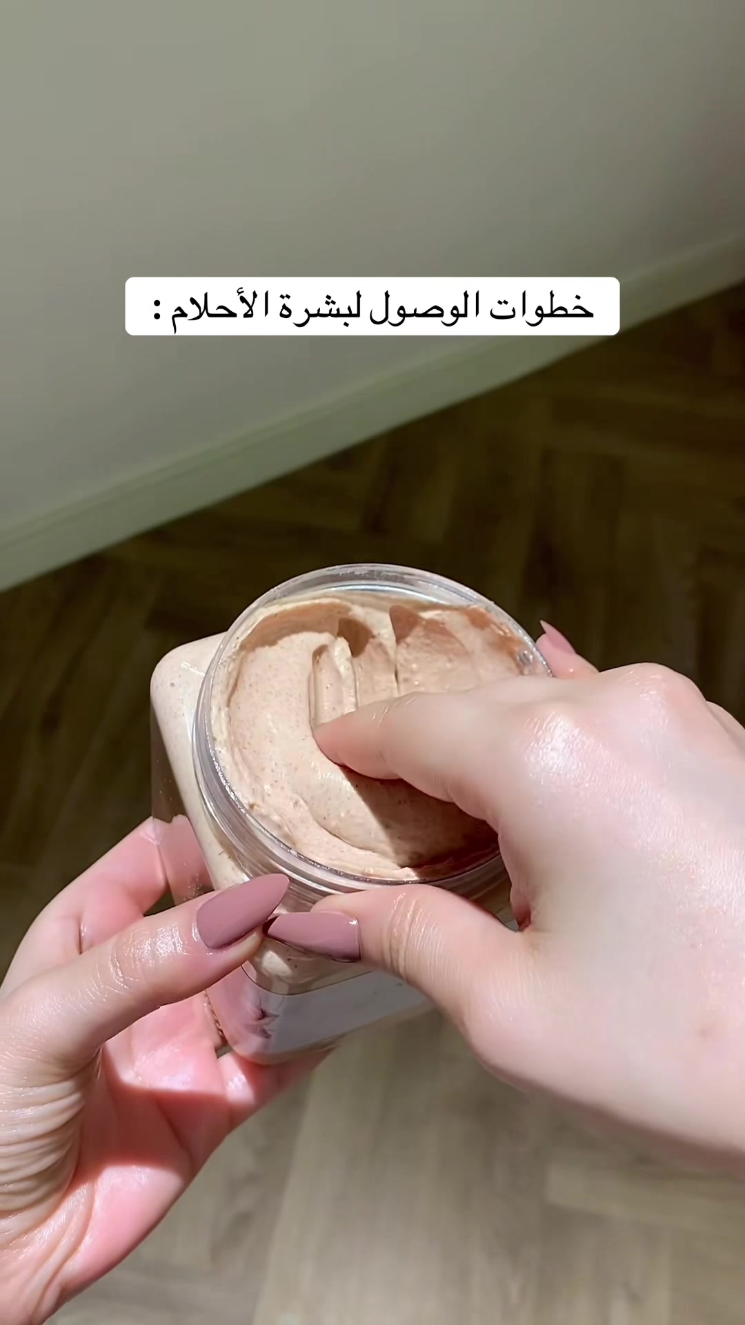 @ترف العنايـة 💅🏻🧖🏻♀️