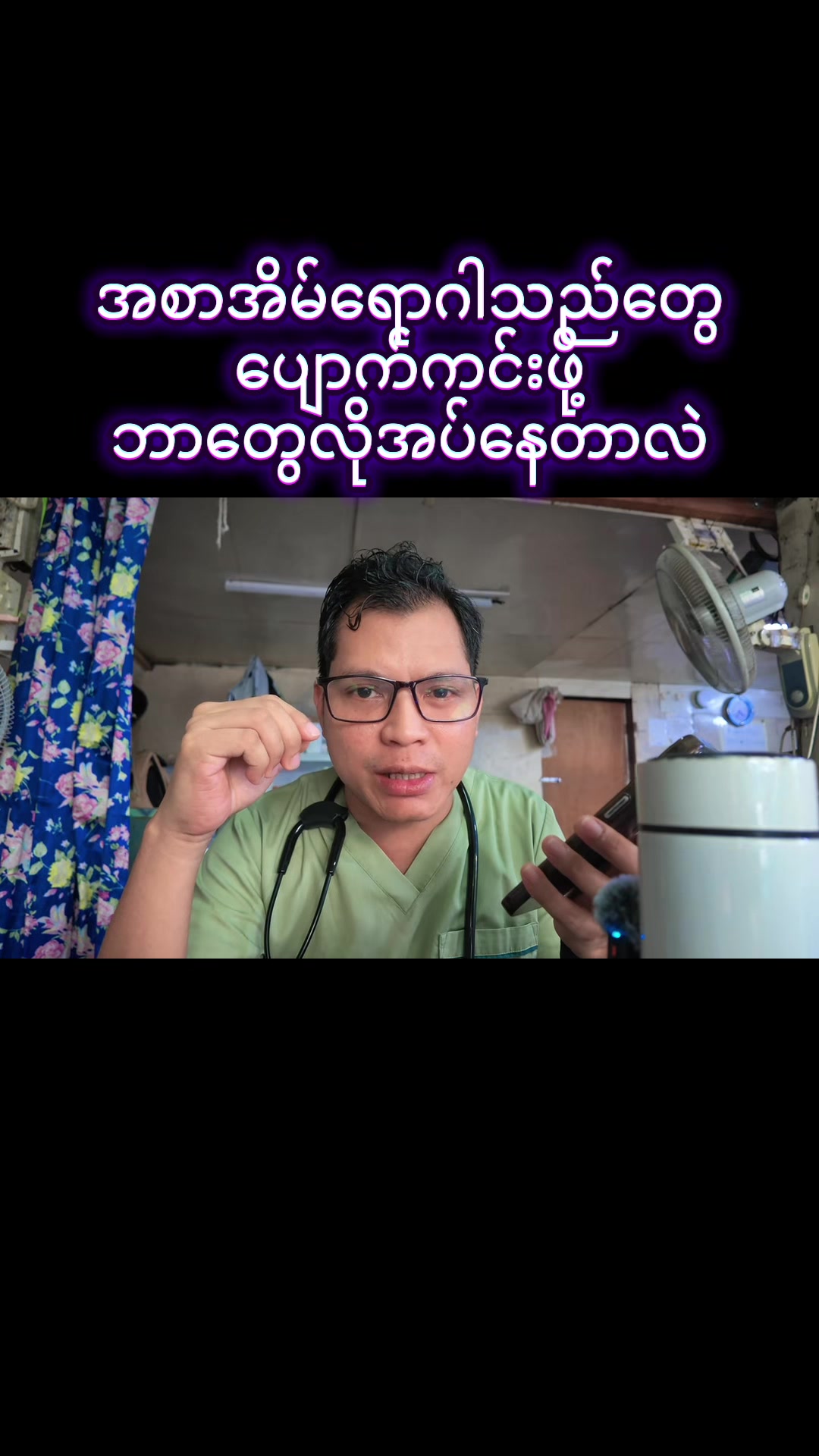 @Dr.Phyo Mg