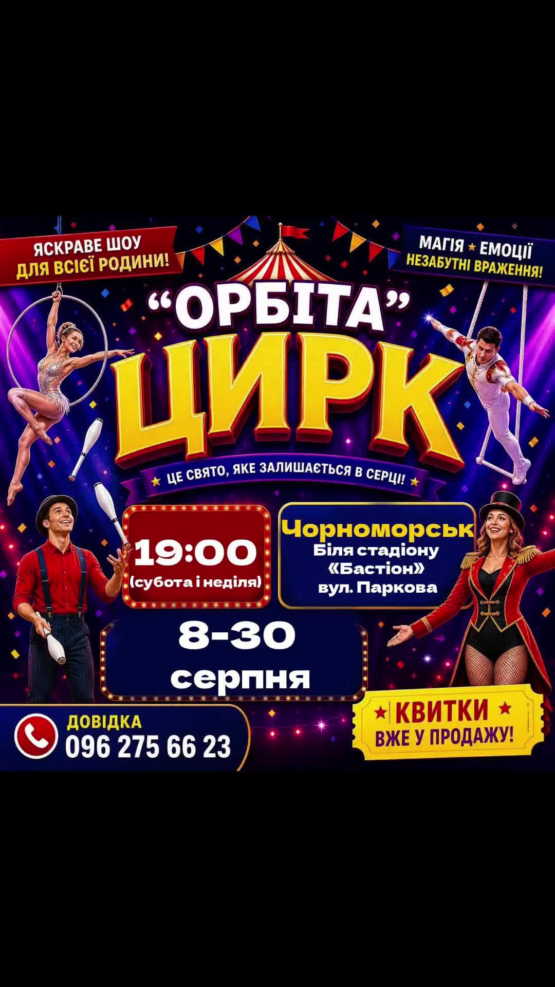 @Xychernomorsk