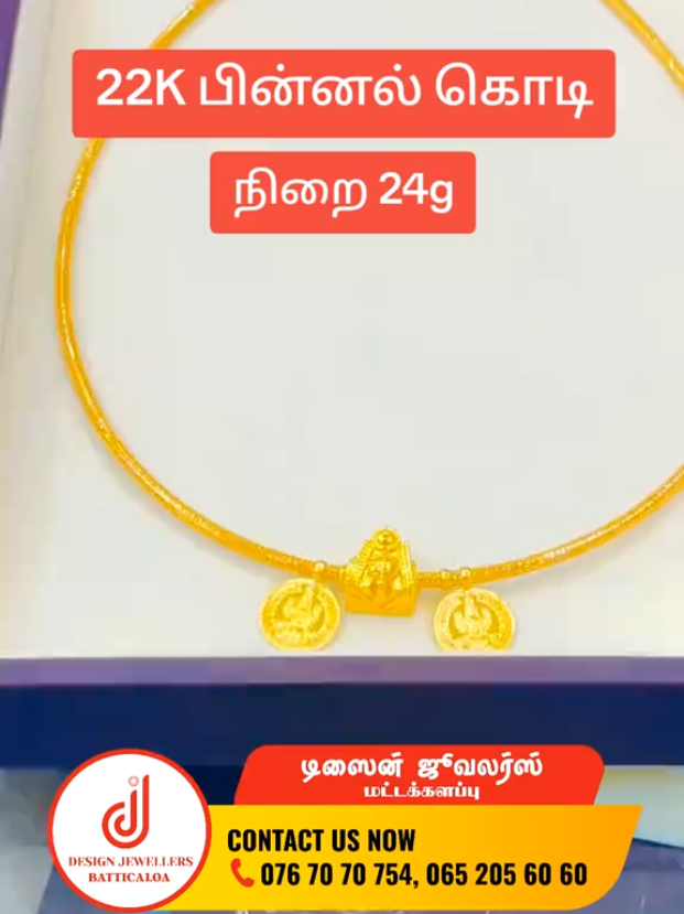 @Design Jewellers Batticaloa