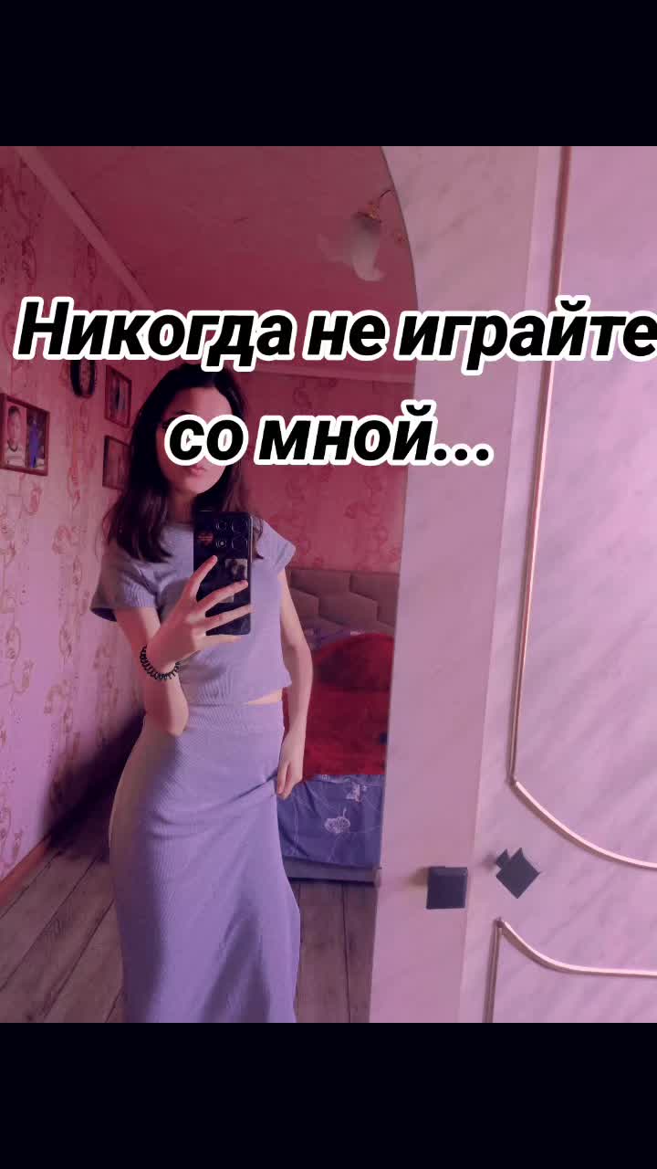 @Асель