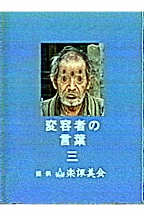 @ジェイムス映像