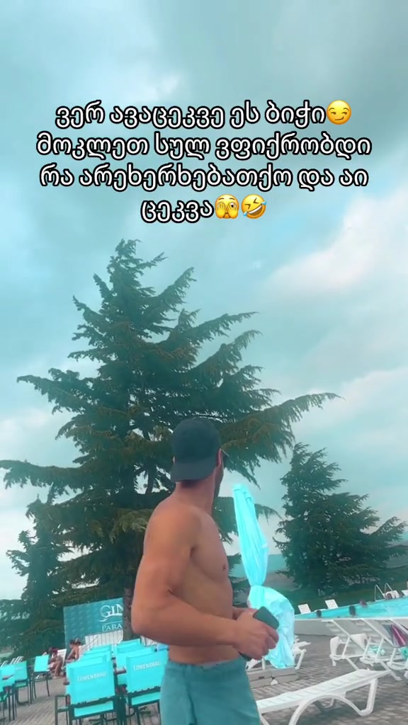 @ანი გერლიანი