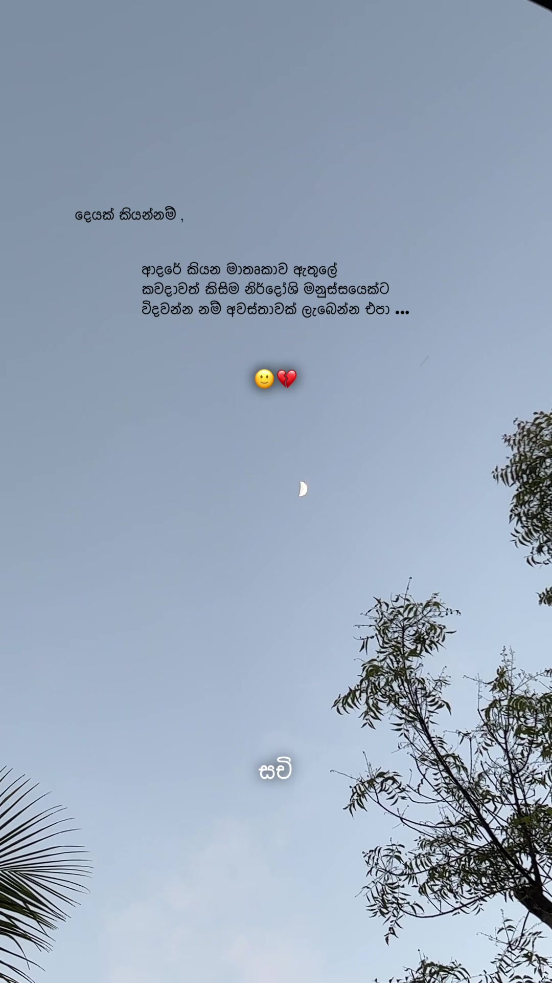 @𝙎𝗮𝗰𝗵𝗶 ┃ සචි 〲☸️🇯🇵