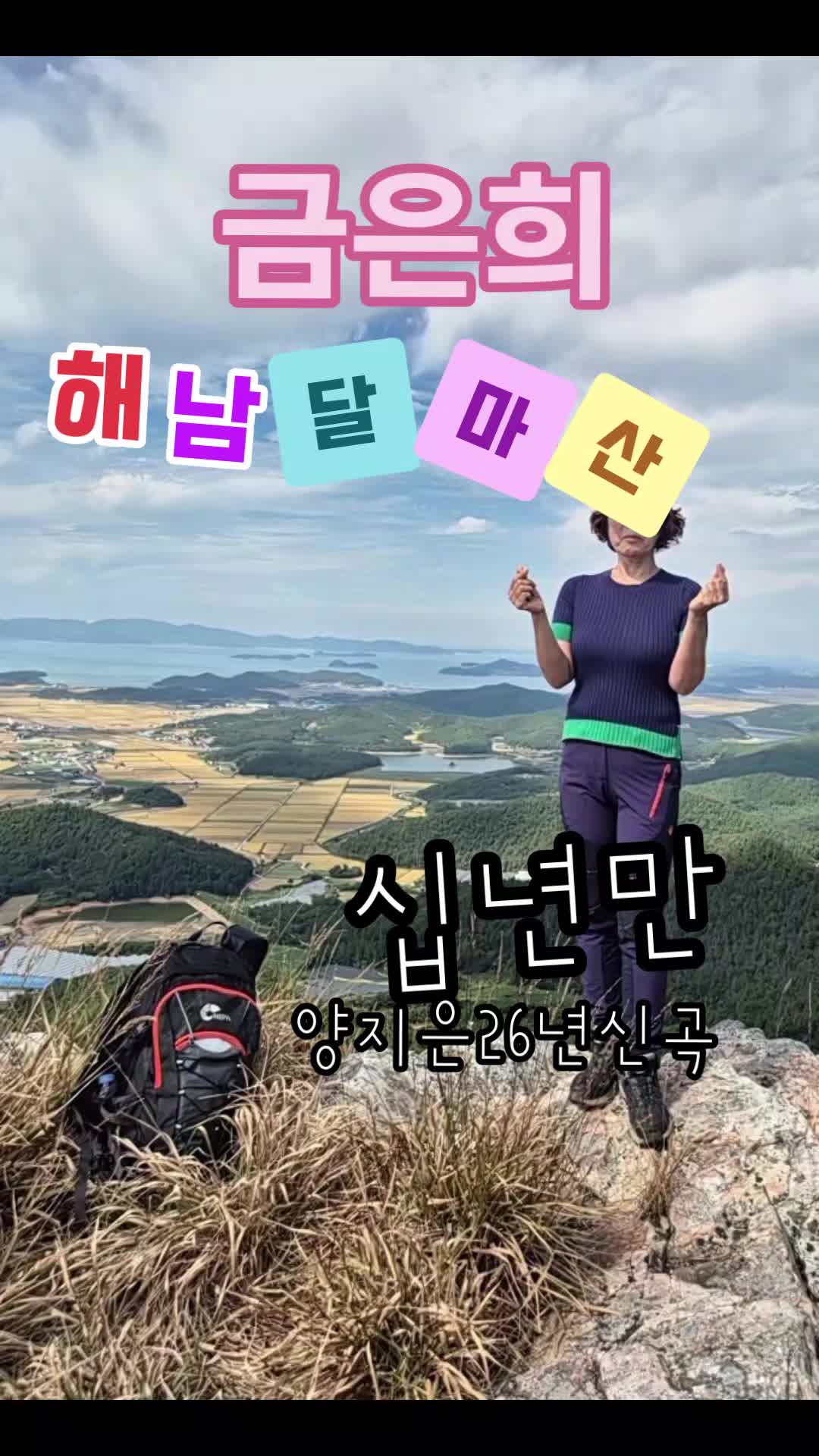 @금은희