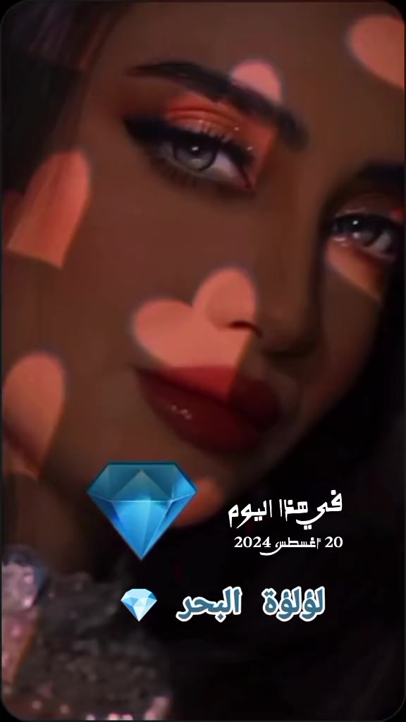 @💎لؤلؤة السماء💎