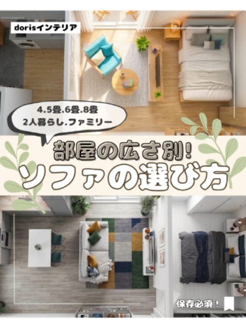 @doris(ドリス)|家具・インテリア