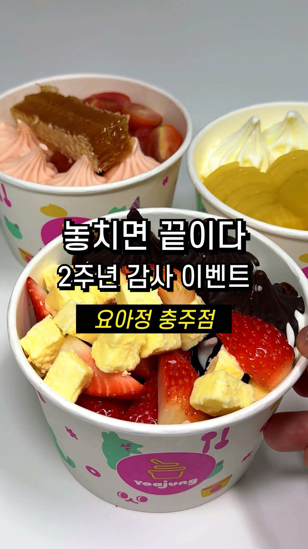 @충주맛집 원주맛집 호잇닷컴