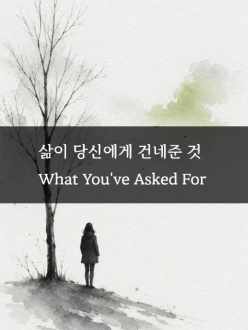 @Healing English - 내영동