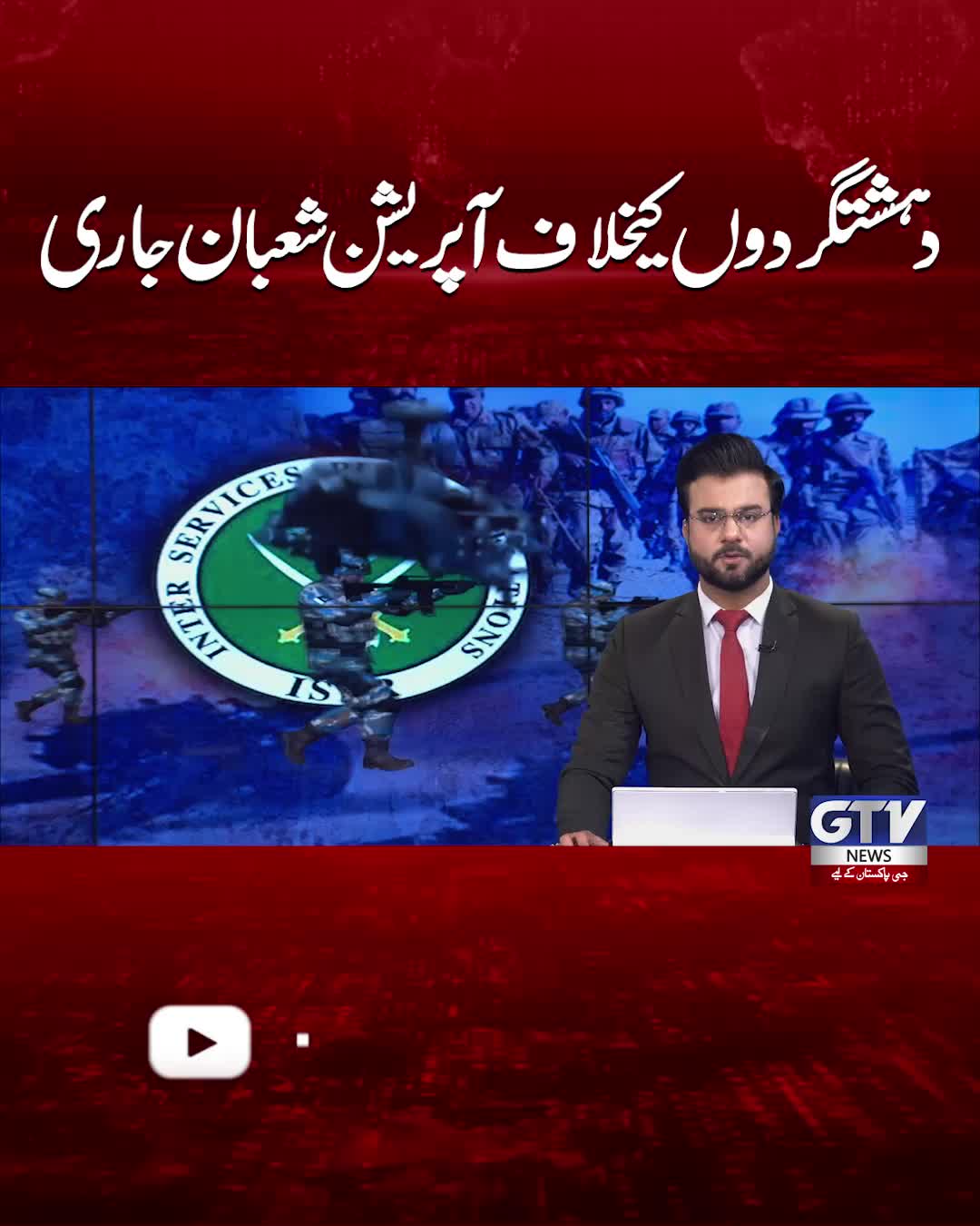@GTV News