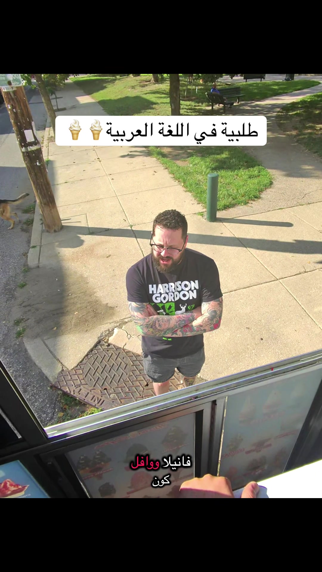 @fishtownmistersoftee