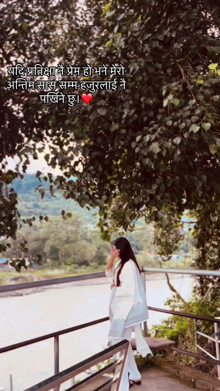 @Ritika Ale Mgr👀❤️🩹