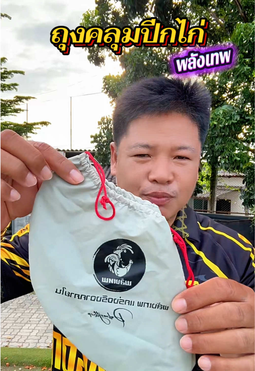 @วุดดี้ รีวิว56