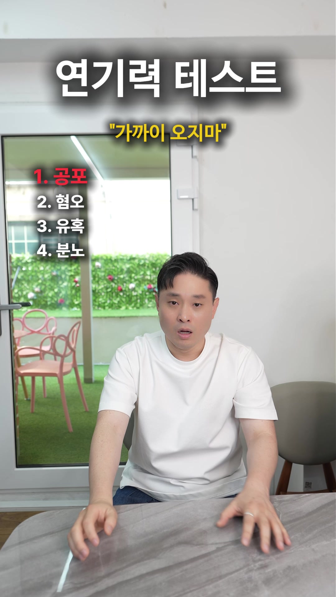 @박명완 | 집에 가고싶은 회사대표