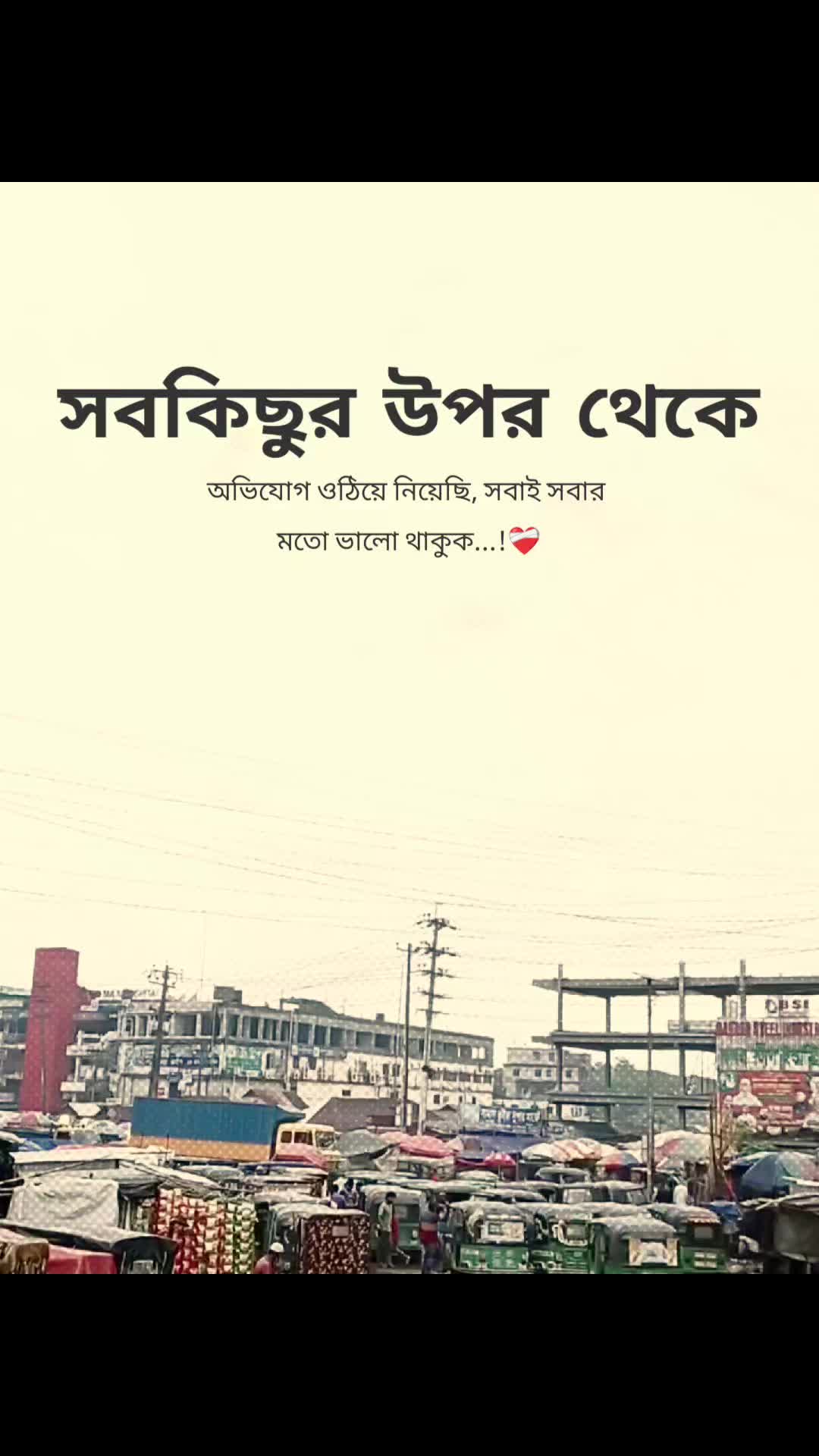 @꧁⭑শেষ পৃষ্ঠা⭑꧂