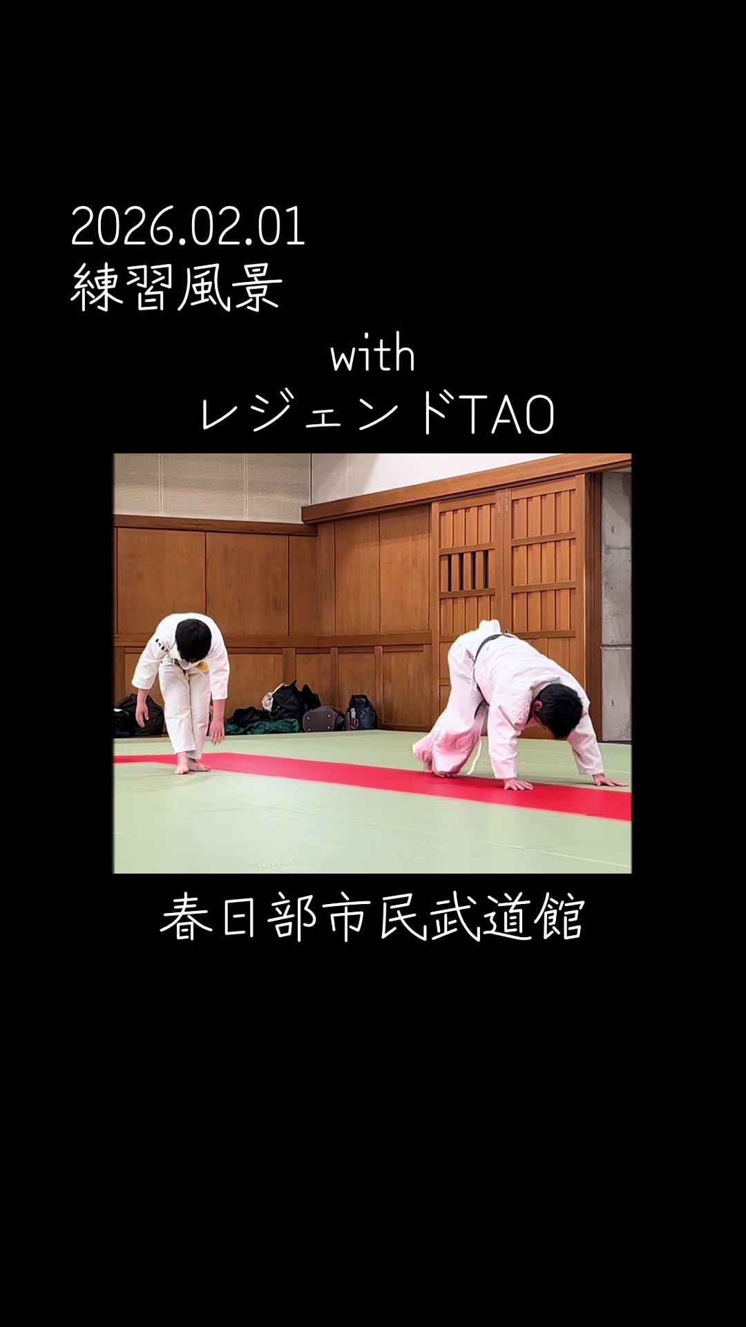 @日本拳法拳精館