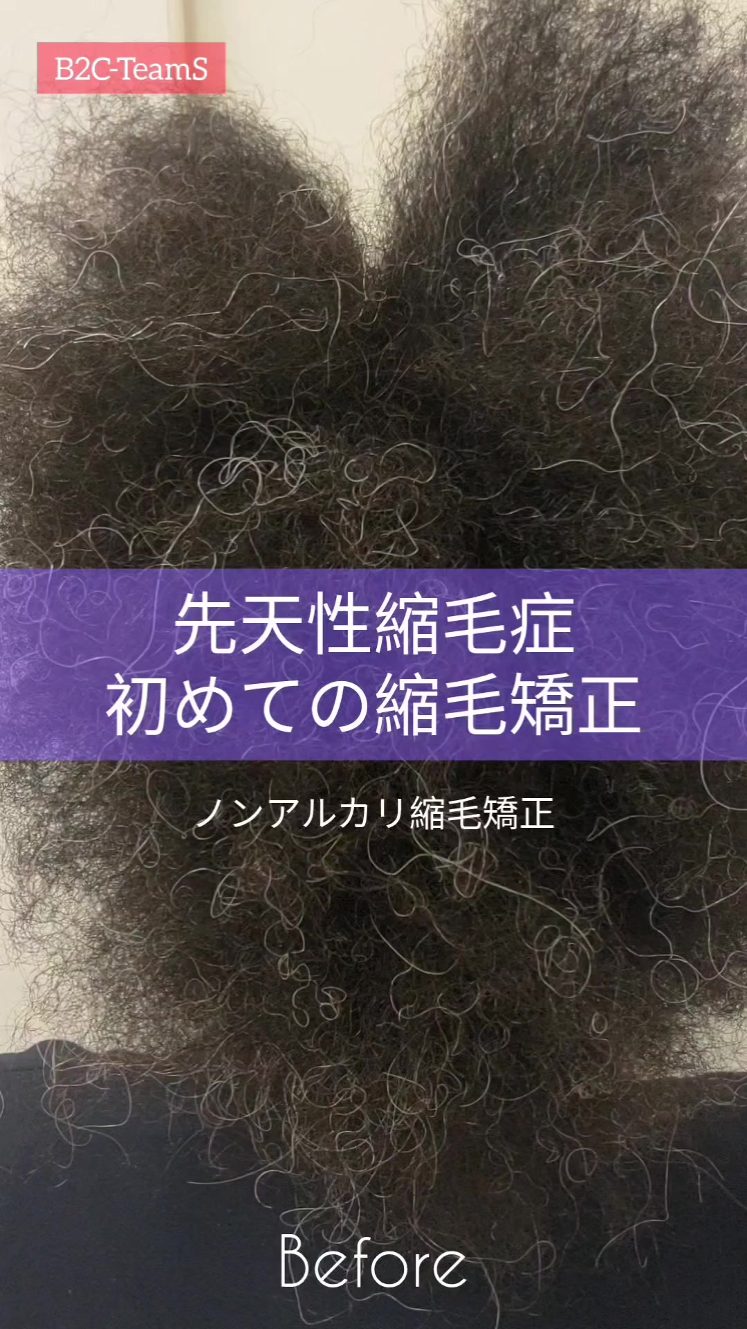 @失敗直しの美容師、ドライカット,縮毛矯正,パーマ,ヘアカラ