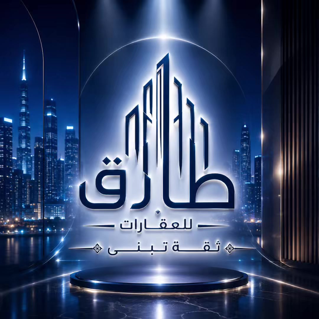 @طارق للعقارات
