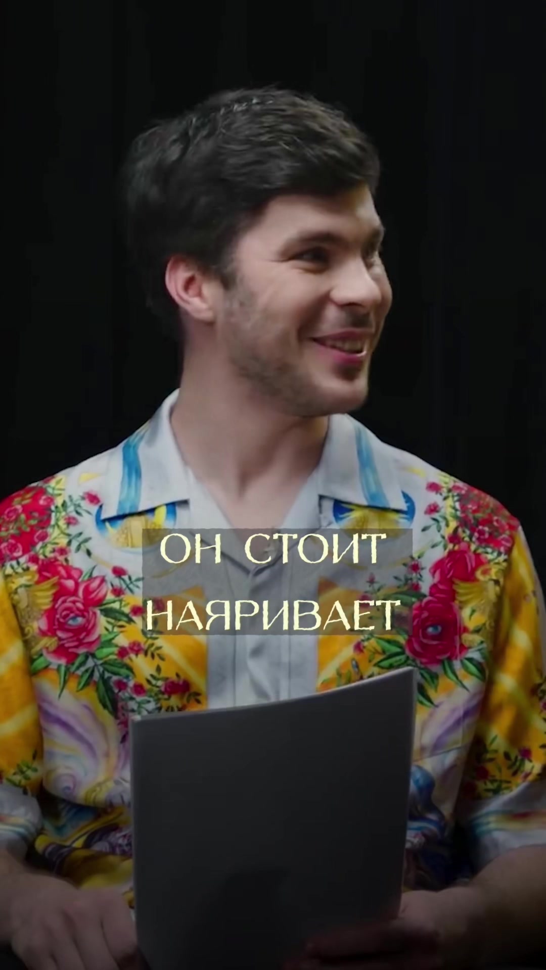 @Интервьюер