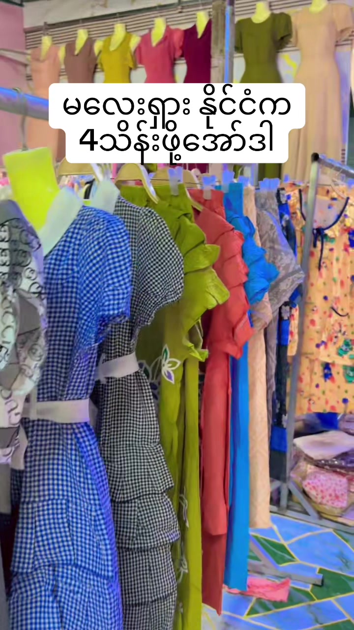 @S Khin Aye T99 အထည်ချုပ်စက်ရုံ