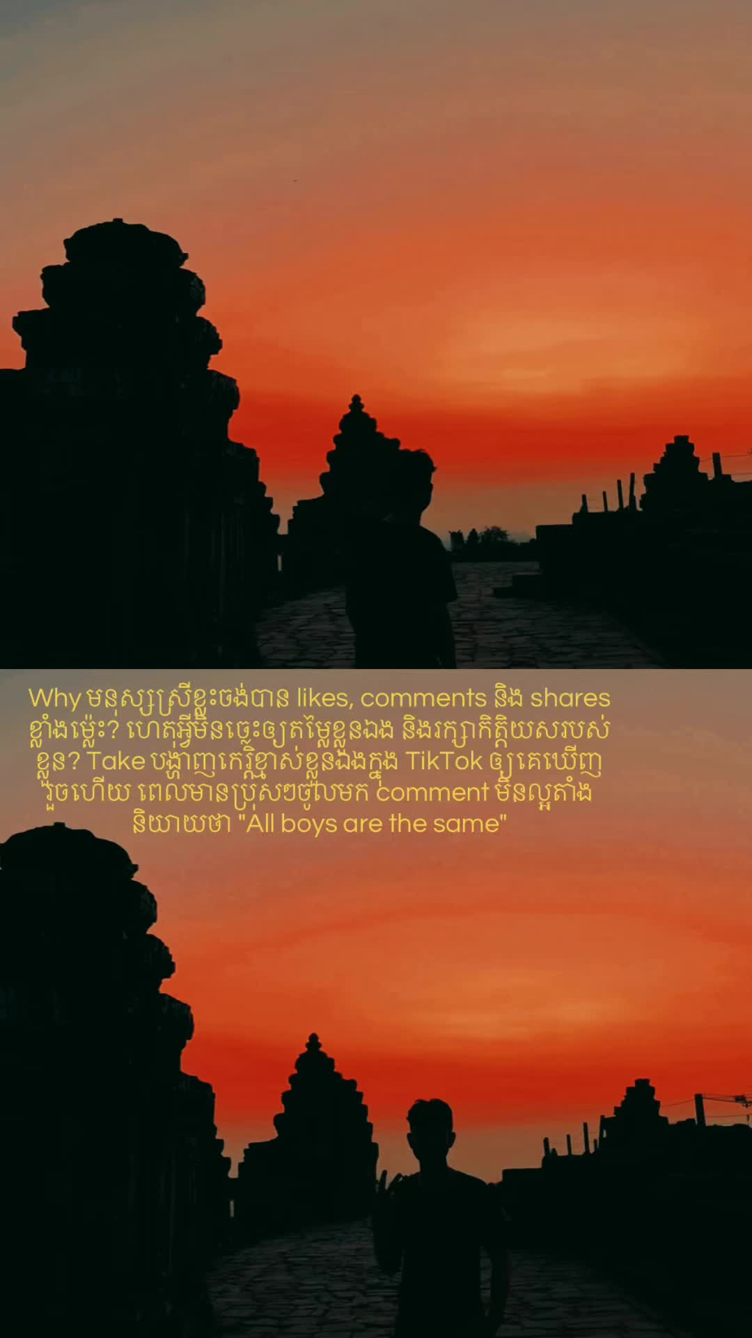 @ផុសអីក៏បាន ONE