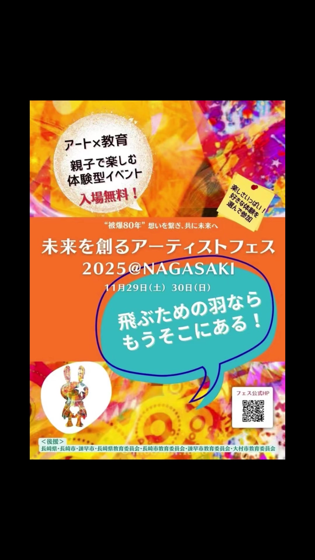 @瑞羽ワンネスカウンセラー