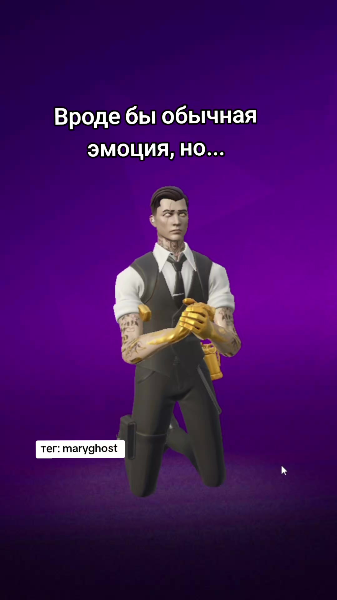 @тег: MaryGhost