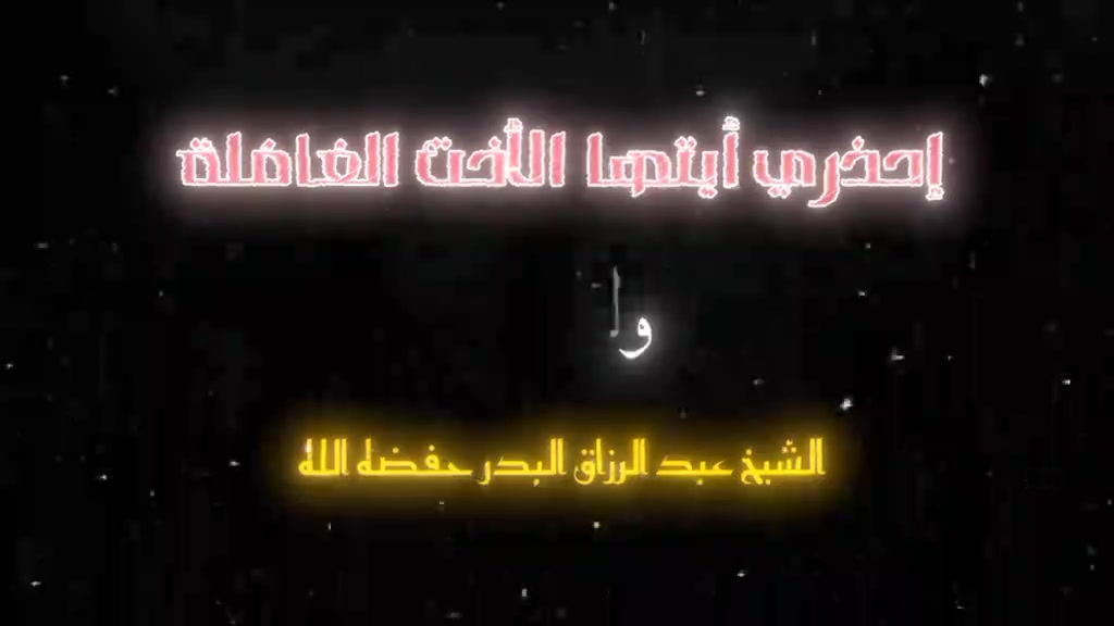 @الداء والدواء📚