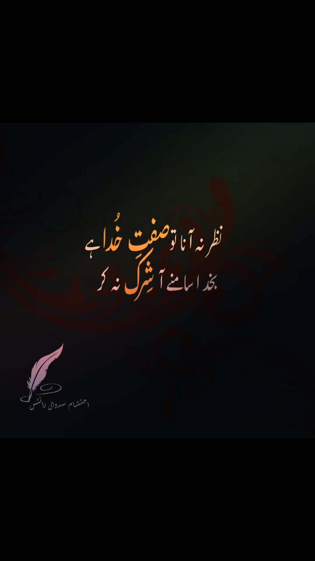 @احتشام سدوال رائٹس