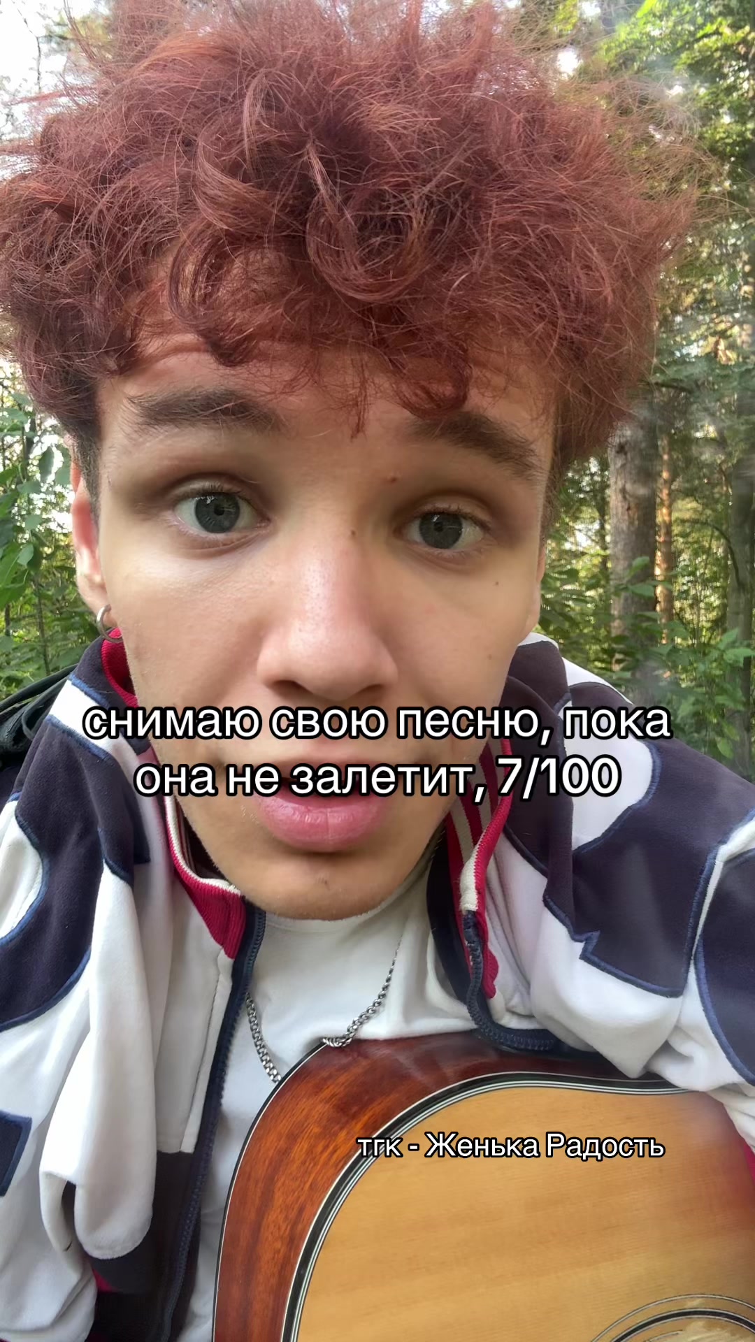 @тгк - Женька Радость