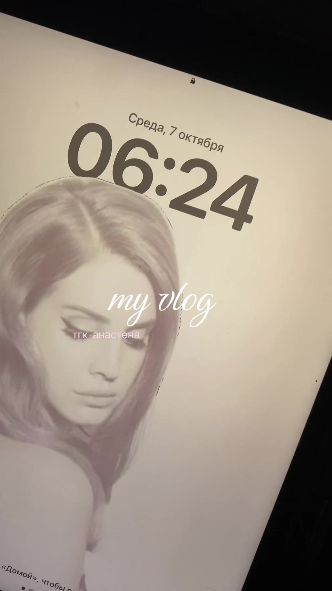 @тгк: анастена