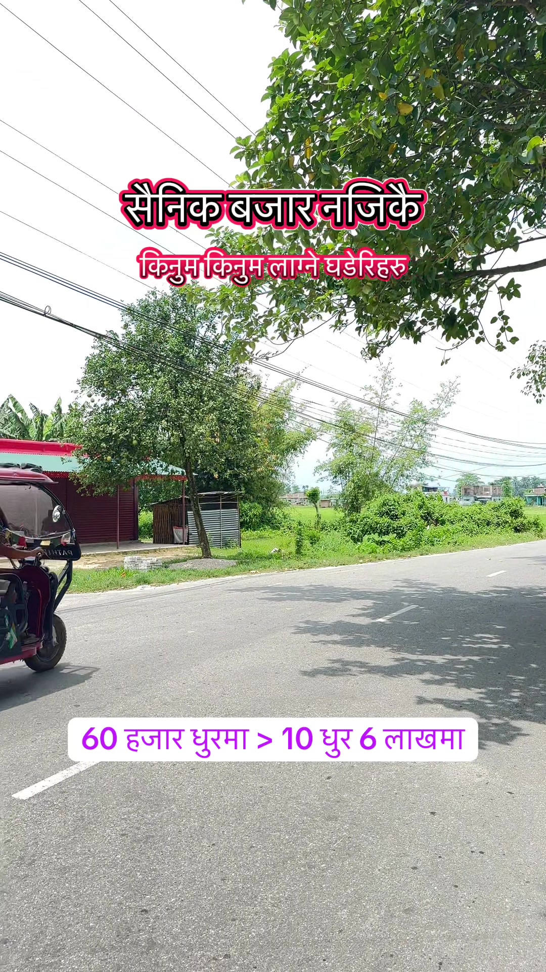 @Maikal ghar jagga