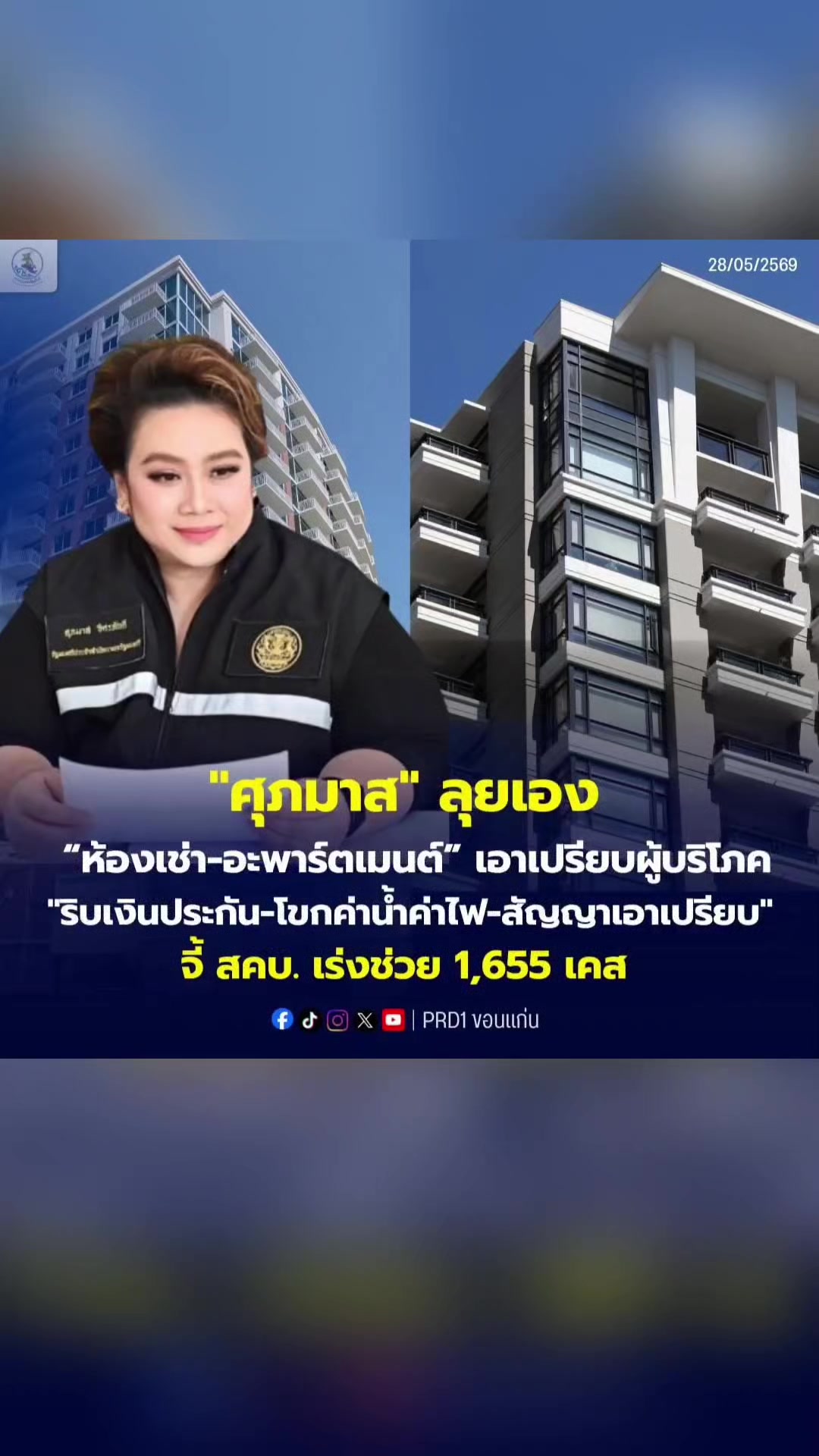 @ลาบขม ต้มแซ่บ