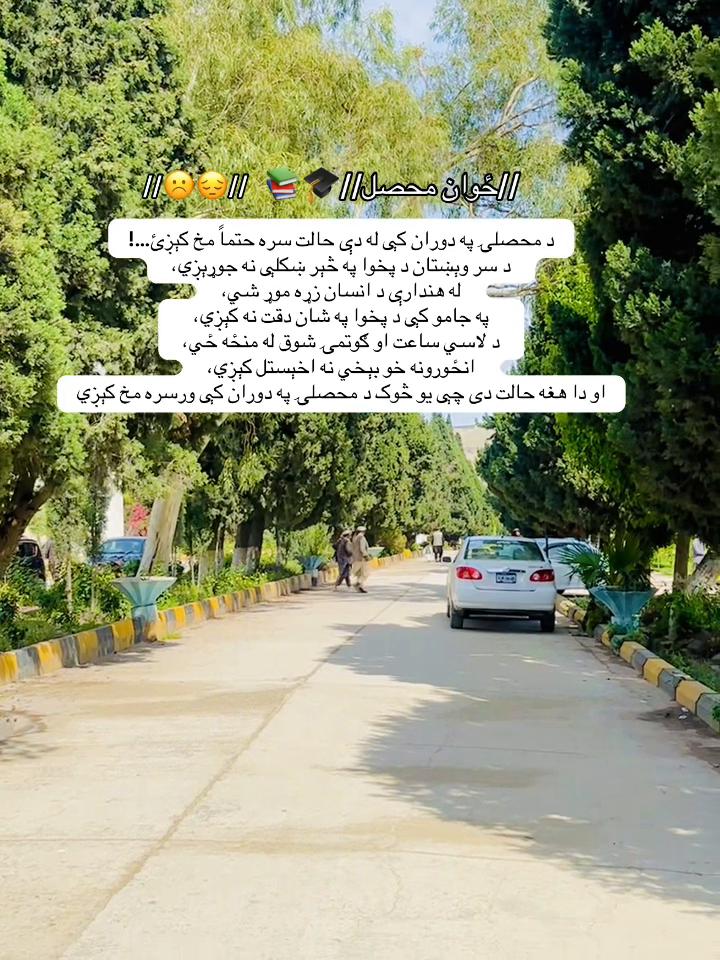 @ځوان محصل📚🎓