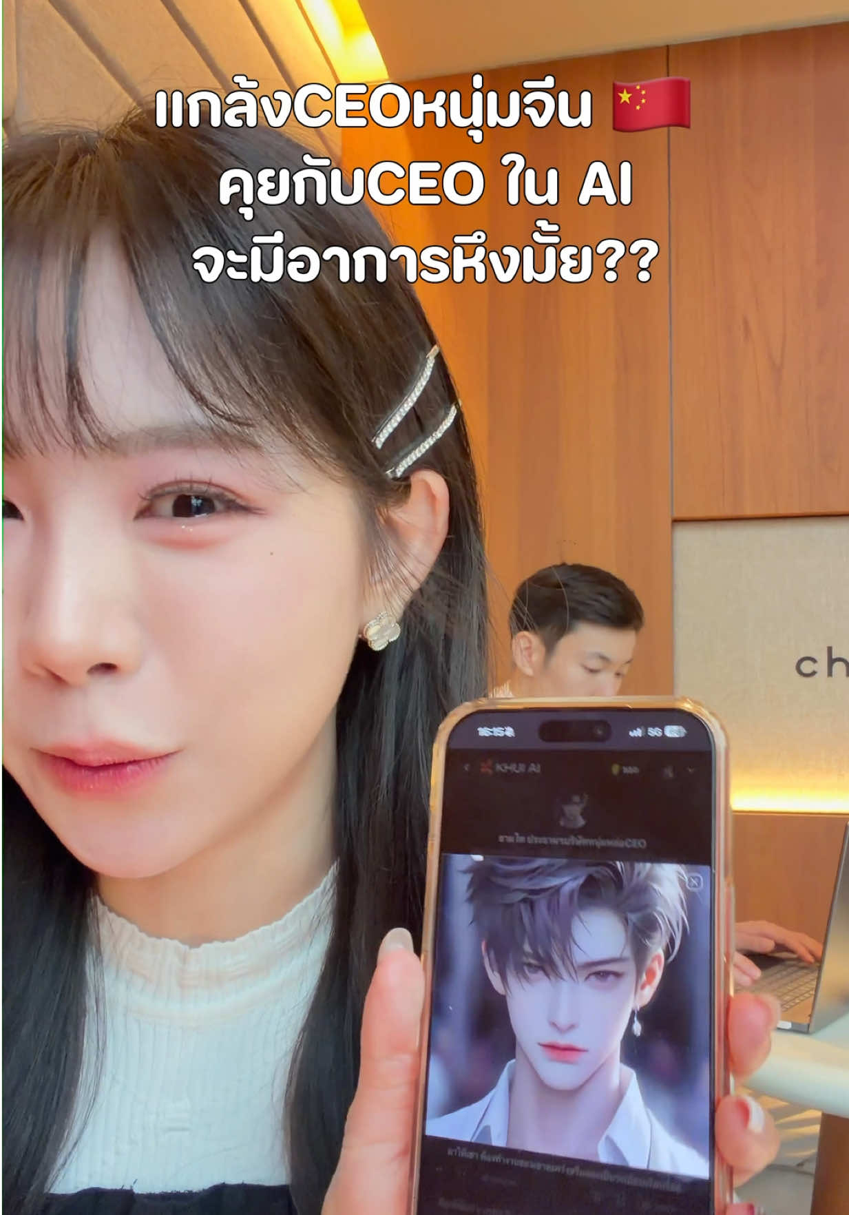 @นามจีนว่าเหม่ยฉี