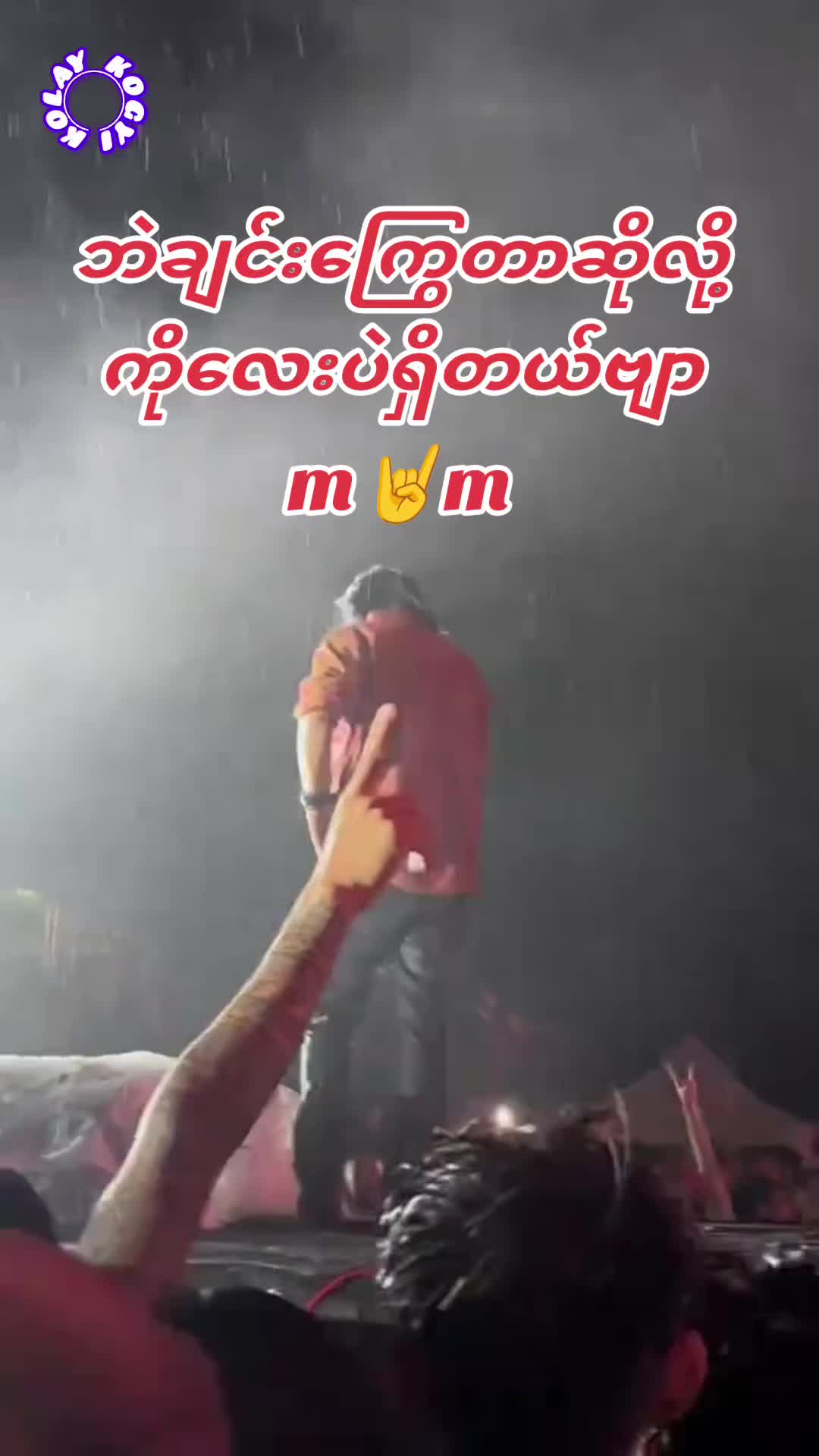 @Ko Lay Ko Gyi