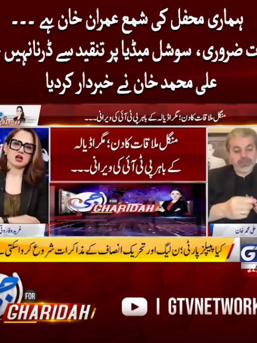 @GTV News