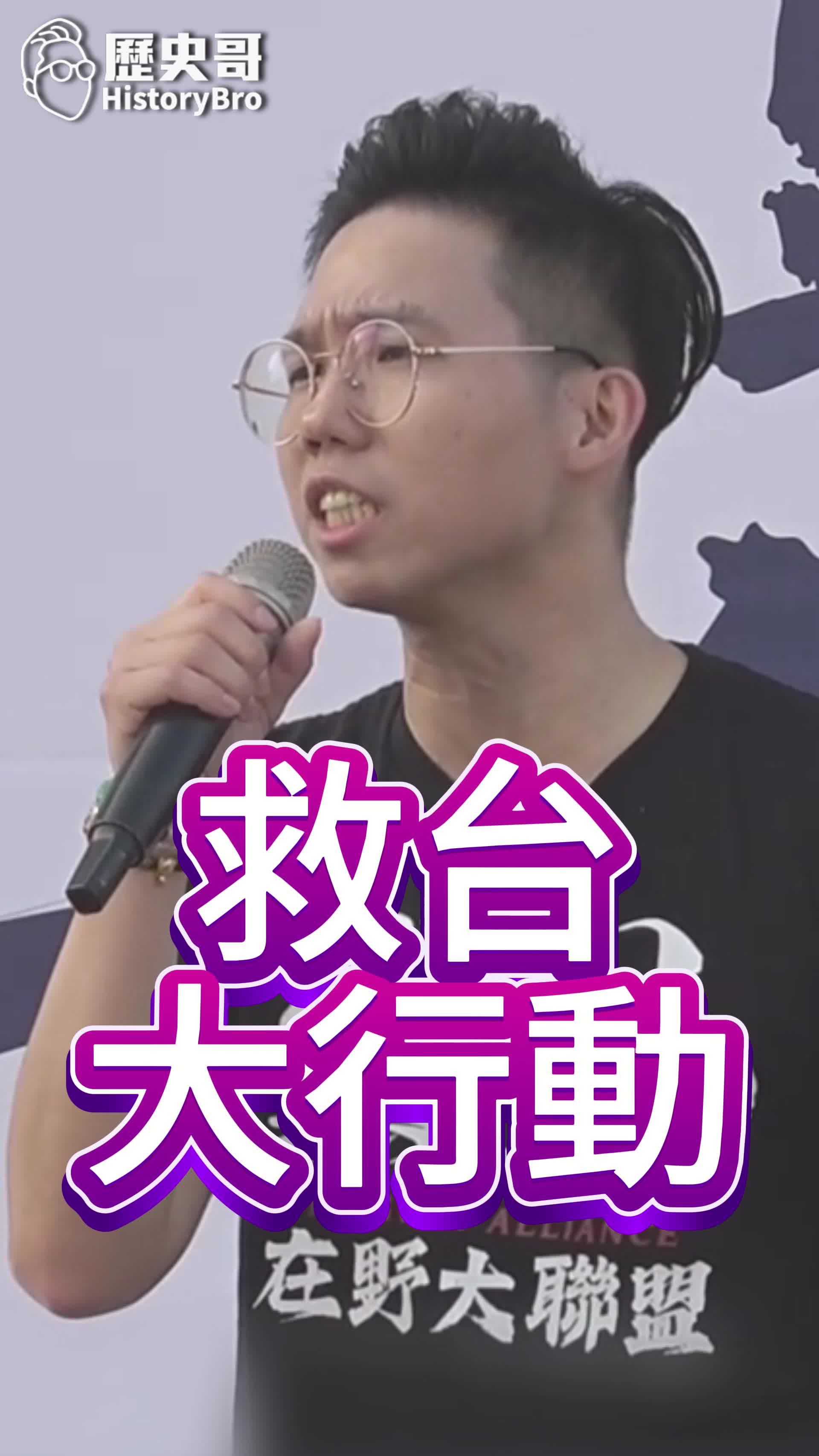 @歷史哥Historybro