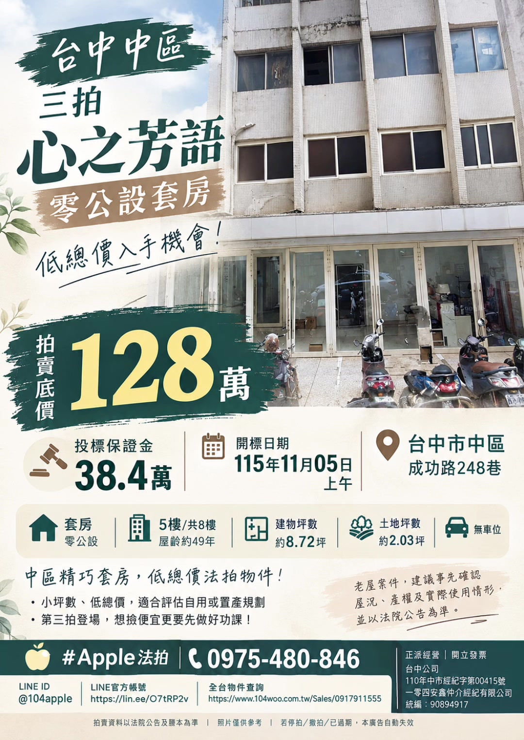 @喬小喬