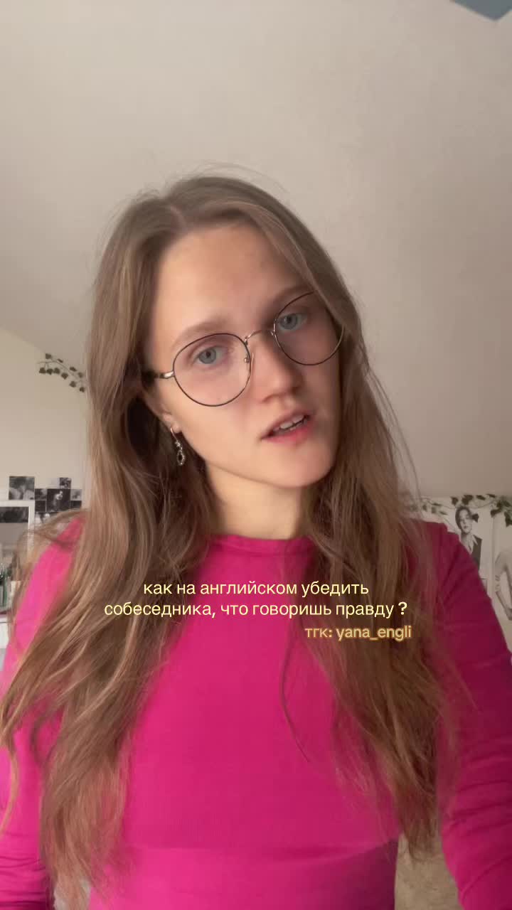 @тгк: yana_engli