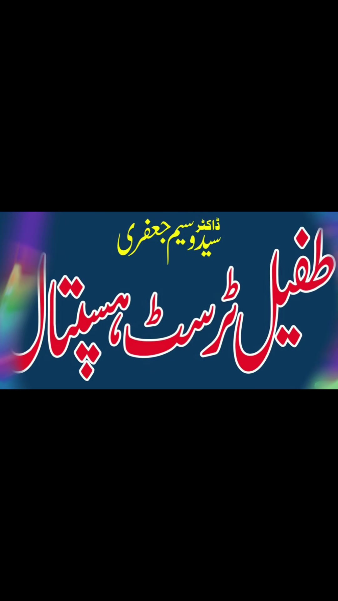 @Dr. Shah Hasan Waseem