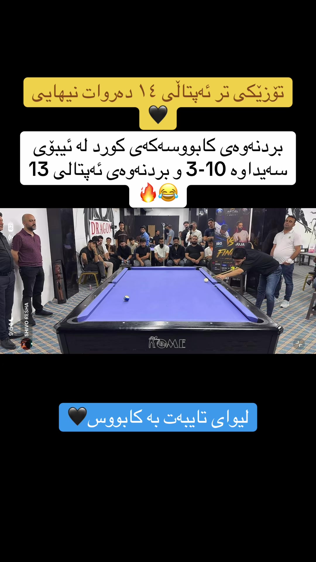 @لیوای تایبەت بە کابووس🎖️